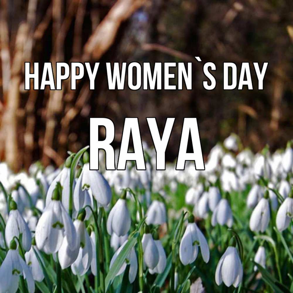 Greetings card с именем, Raya happy women`s day с подснежниками 1 Greetings with text for free download 